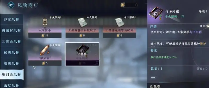 逆水寒手游奇遇金明鱼痴怎么玩 逆水寒手游奇遇金明鱼痴怎么玩