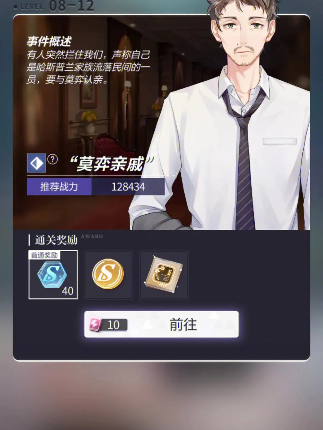 未定事件簿个人名片怎么获得