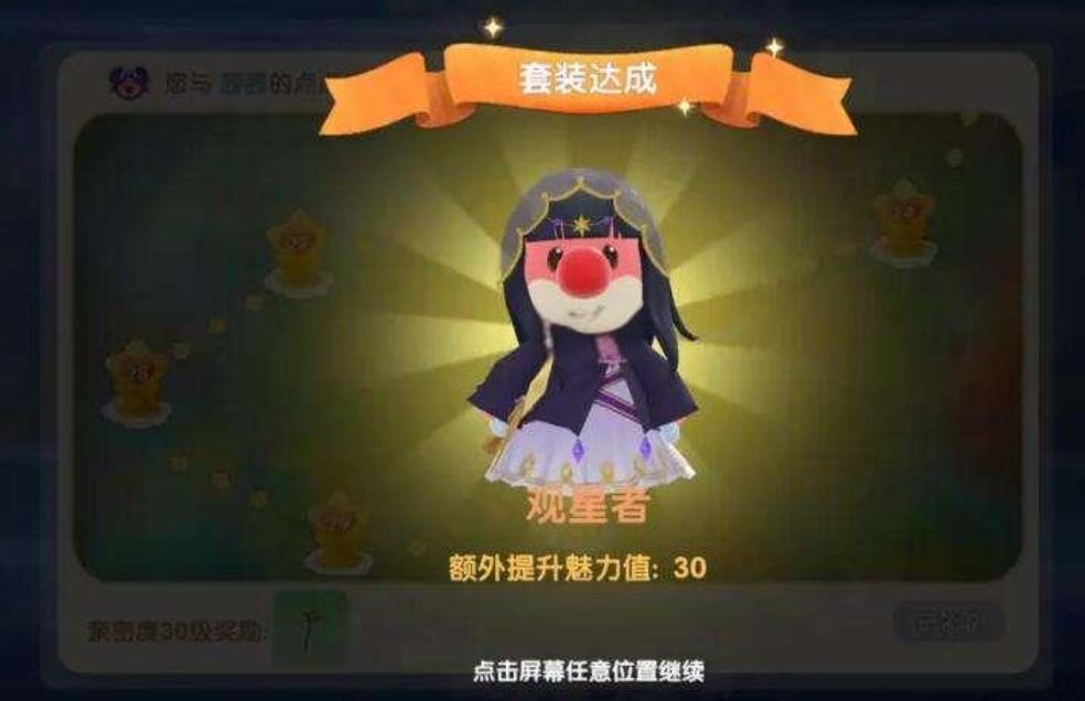 摩尔庄园百合花裙怎么获得