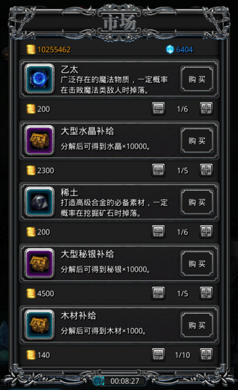 地下城堡2红装分解成什么