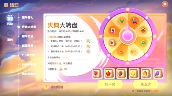 摩尔庄园家园怎么换特产
