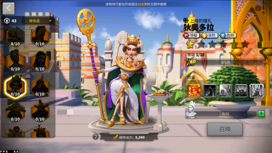 万国觉醒攻城用什么统领