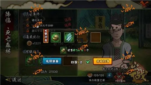 火影忍者怎么快速获得奇拉比