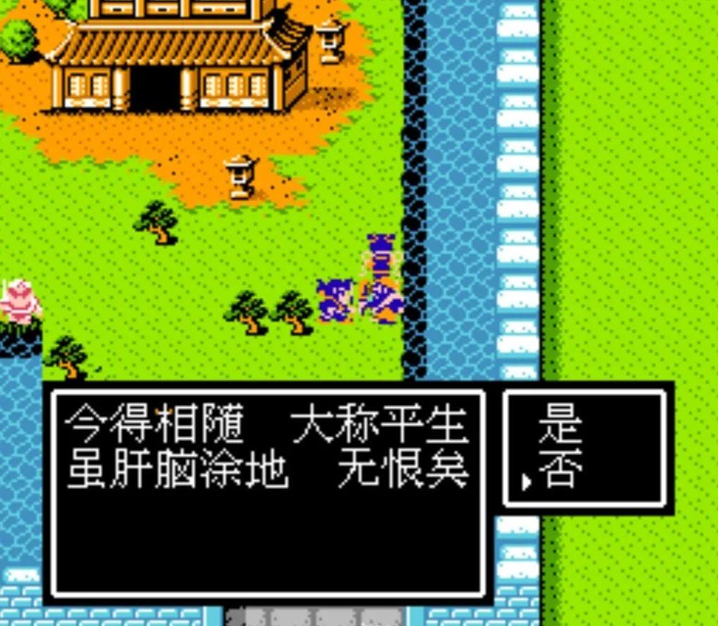 吞食天地2武穆遗书怎么获得