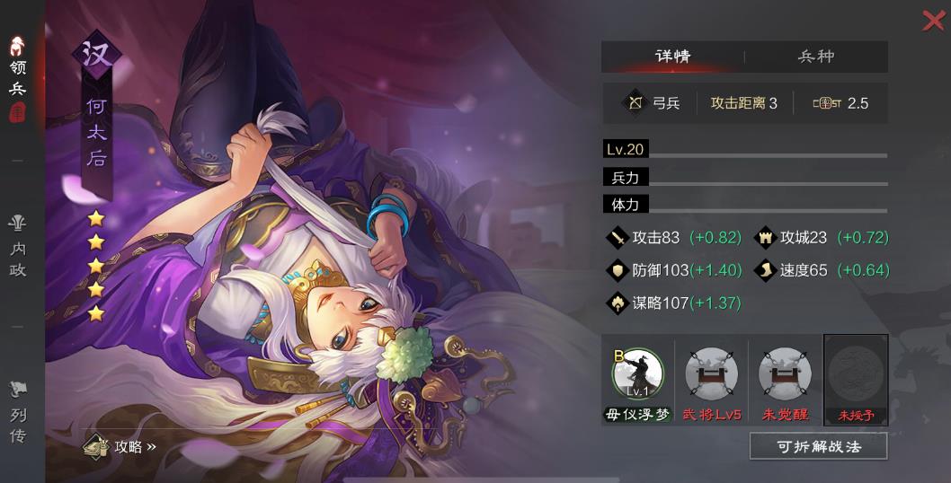 率土之滨怎么打董卓军