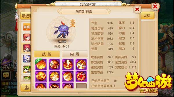 梦幻西游手游半年回归送什么