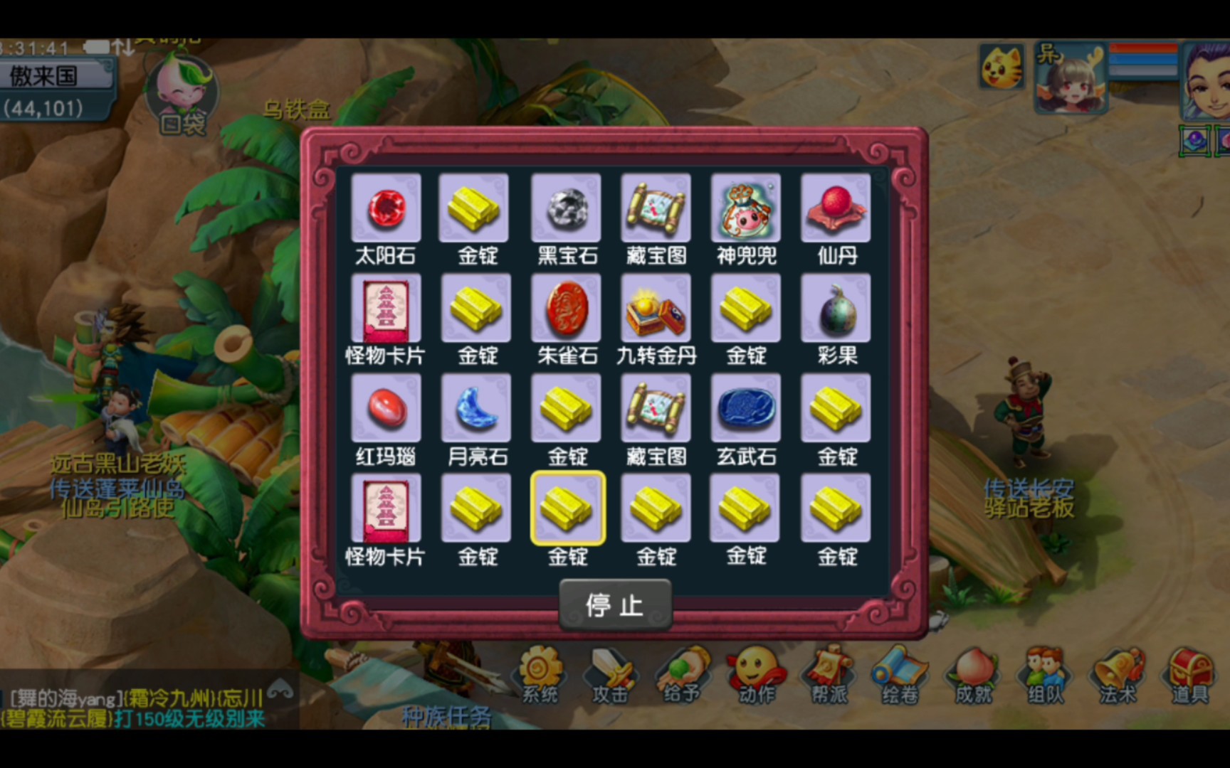 梦幻西游打造需要什么房子