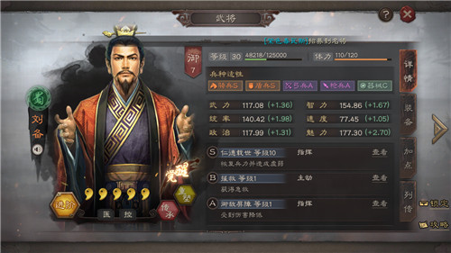 三国志战略版刘备带什么输出