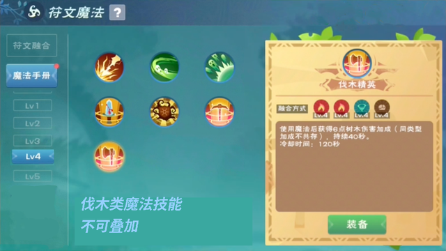 创造与魔法坐骑饲料怎么做 创造与魔法坐骑饲料怎么做