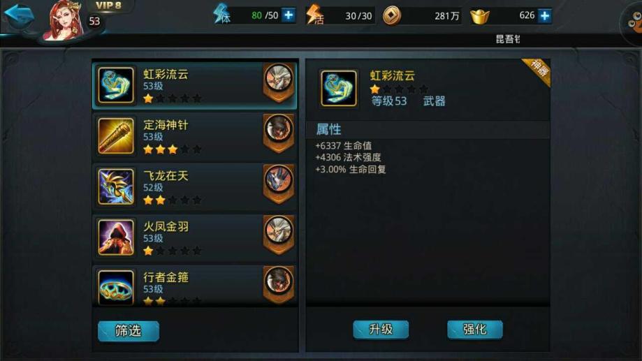乱斗西游2九灵搭配什么