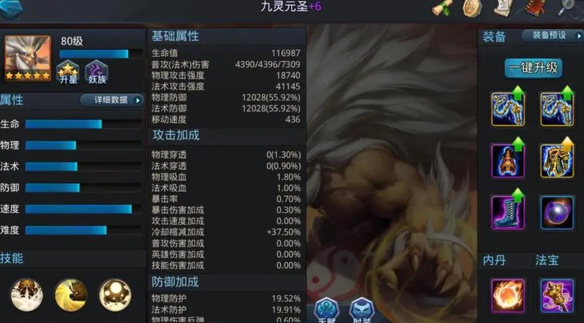 乱斗西游2孙悟空装备怎么搭配