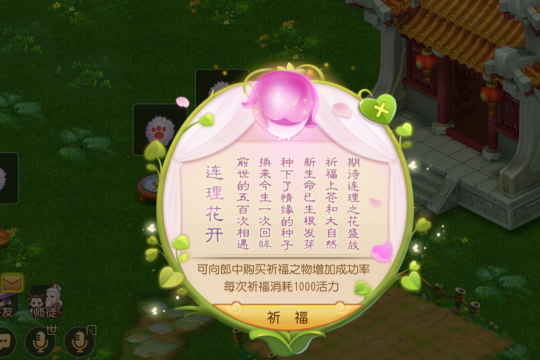 梦幻西游孩子怎么买