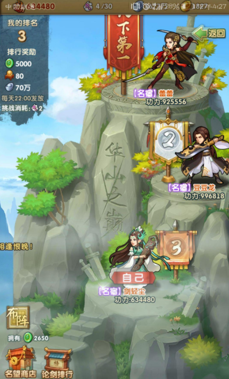 大掌门2小凤能玩到多少级 大掌门2小凤能玩到多少级