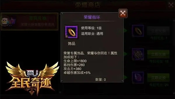 全民奇迹2清新药剂怎么做