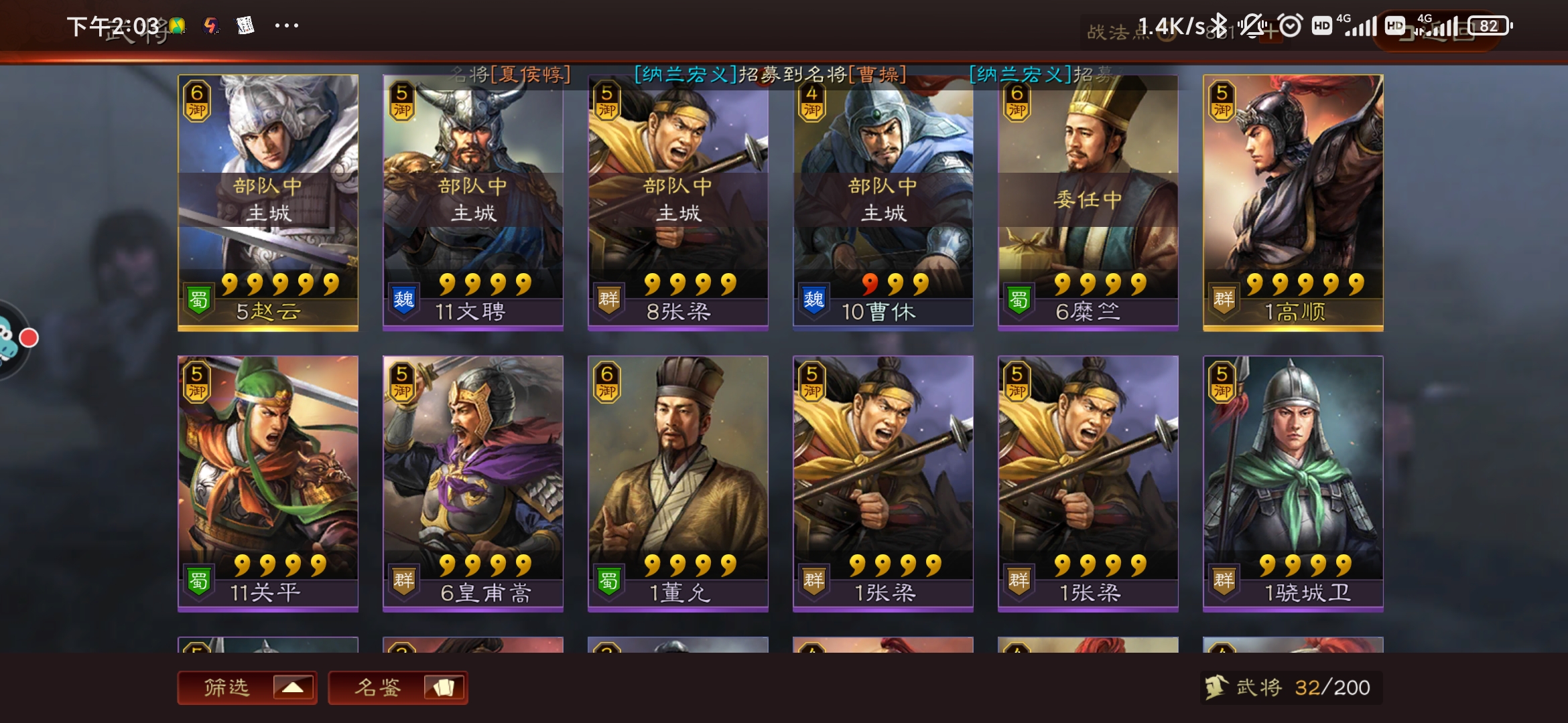 三国志战略版诸葛亮带什么四星将