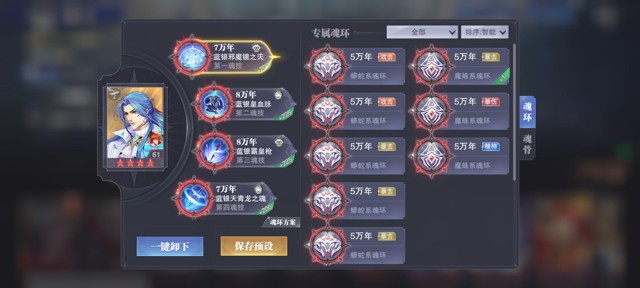 斗罗大陆神界阵容怎么配