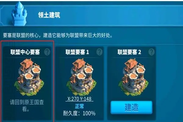 万国觉醒怎么打中心要塞