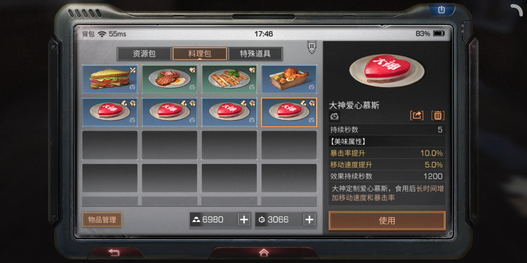 明日之后进阶特技选哪个 明日之后进阶特技选哪个