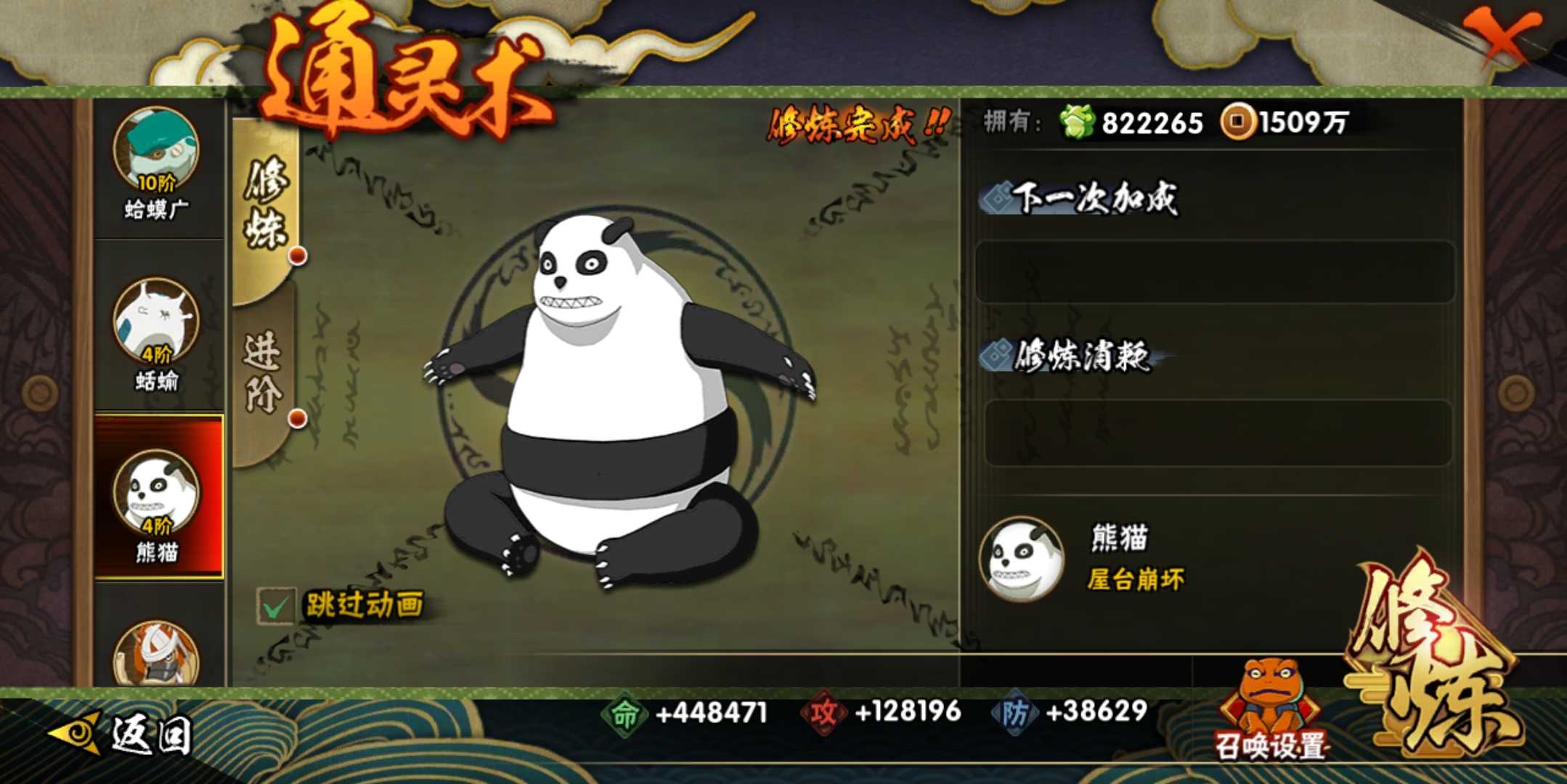 火影忍者武斗祭怎么玩