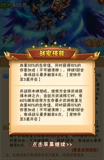 少年三国志二招募金匠需要什么 少年三国志二招募金匠需要什么