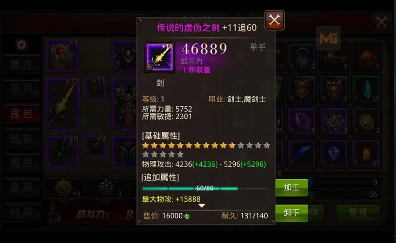 全民奇迹星魂怎么加