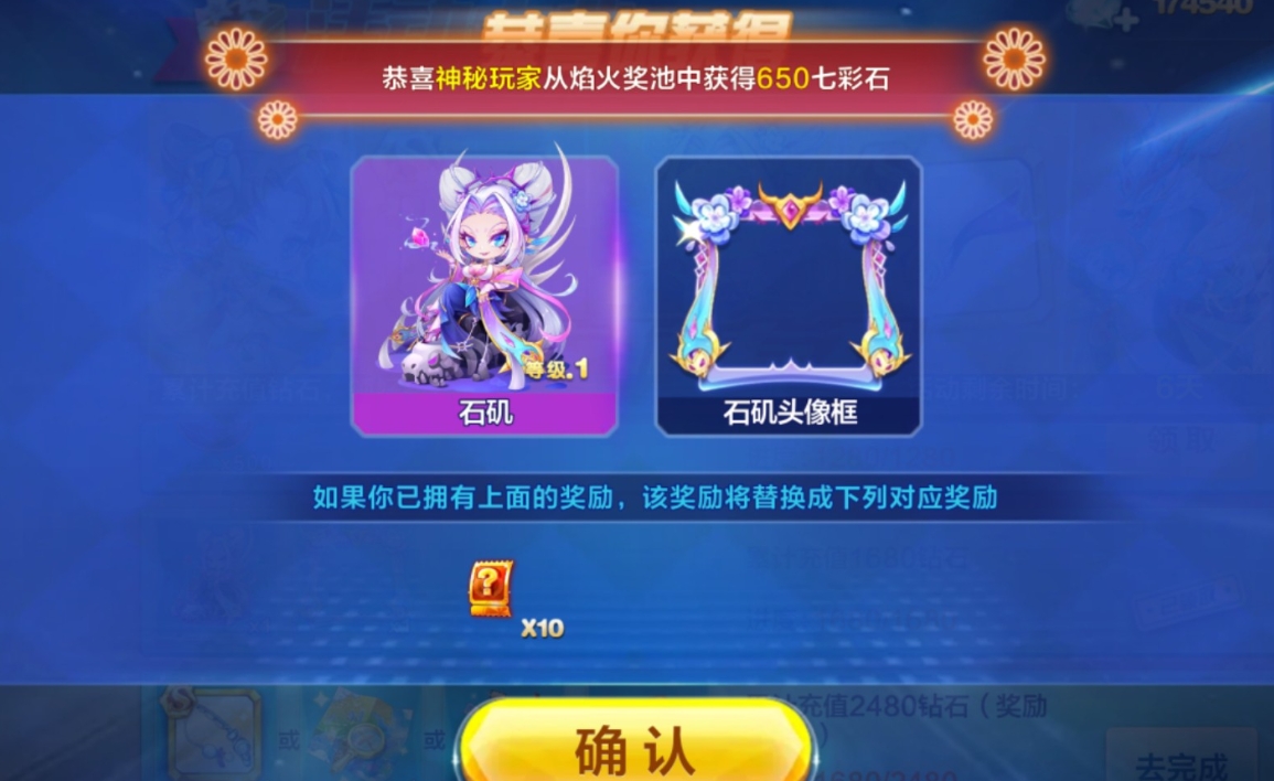 天天酷跑坐骑祖龙搭配什么