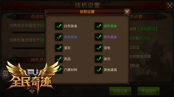 全民奇迹骑士怎么转职 全民奇迹骑士怎么转职