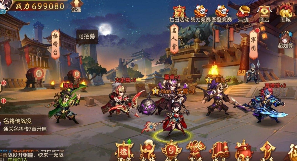 少年三国志暗金翅膀怎么合
