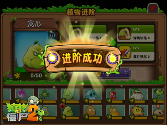 植物大战僵尸二未来怎么玩