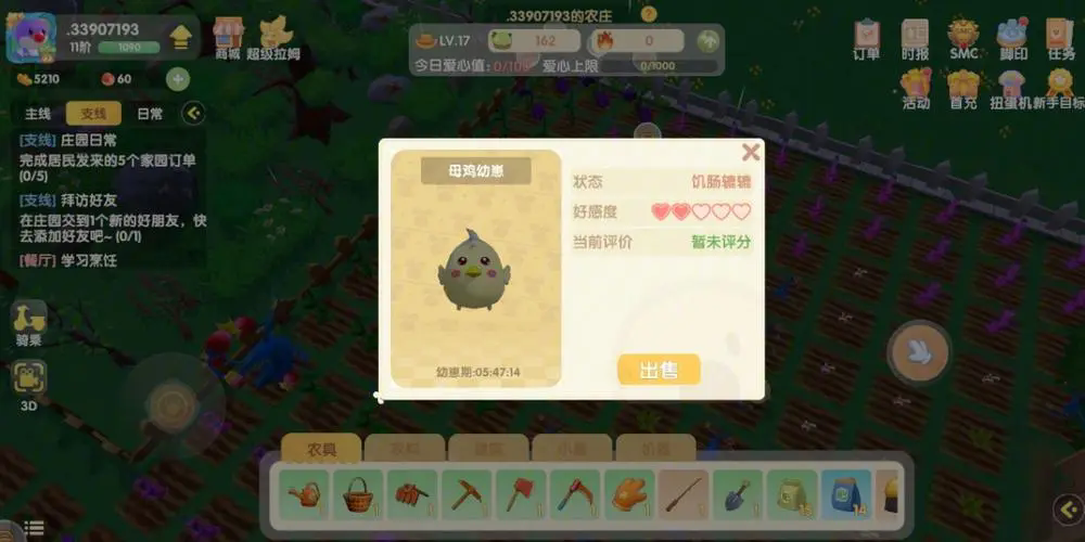 摩尔庄园泥鳅和鳗鱼怎么获得