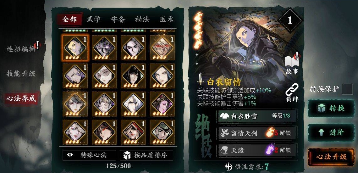 影之刃3江湖失意副本从哪里进