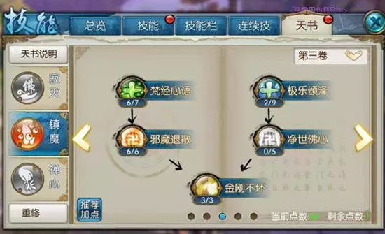 诛仙手游石头人在哪里