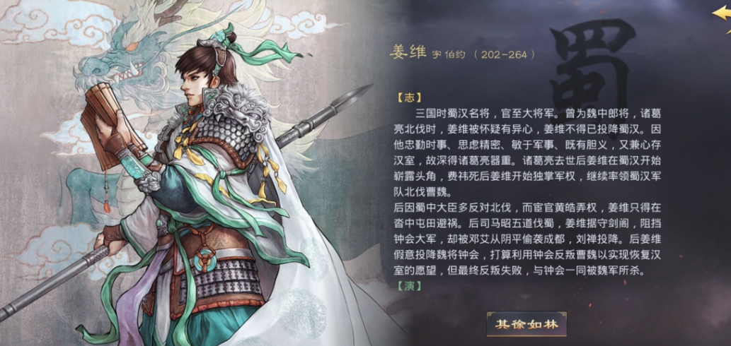 率土之滨名将怎么选