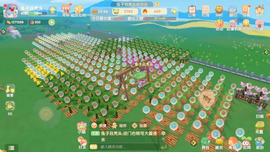 摩尔庄园怎么制作锦鲤鱼块