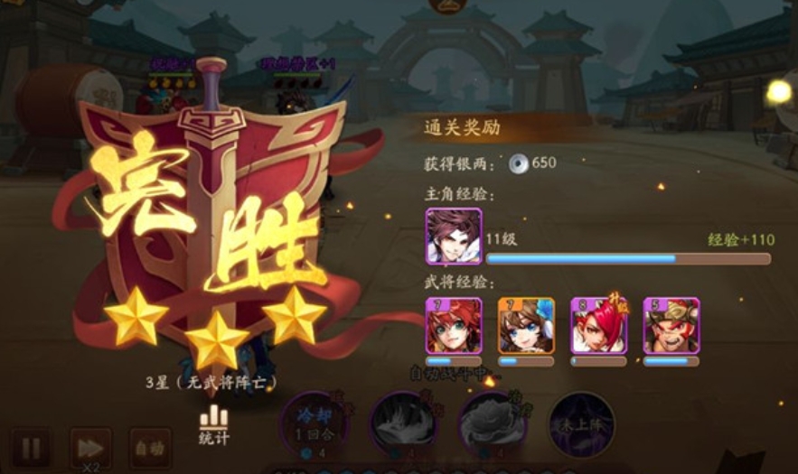 少年三国志2威名怎么获得