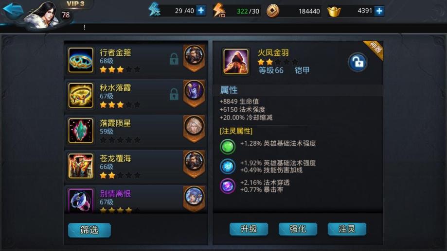 乱斗西游天尊能打花妖吗