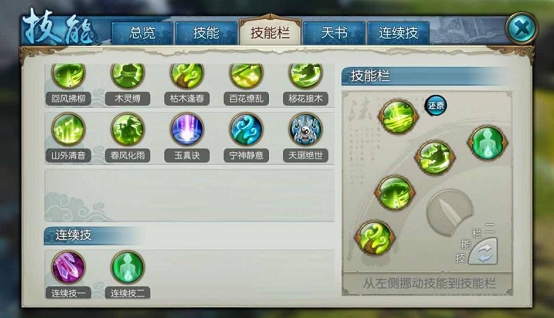 诛仙手游云梦副本技能怎么加点
