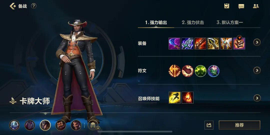 英雄联盟手游翡翠哪个位置好上分