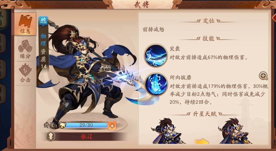 少年三国志官邸如何建设