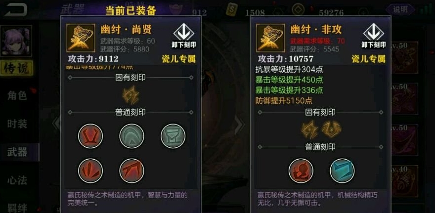 影之刃2魔魂武器刻印加什么