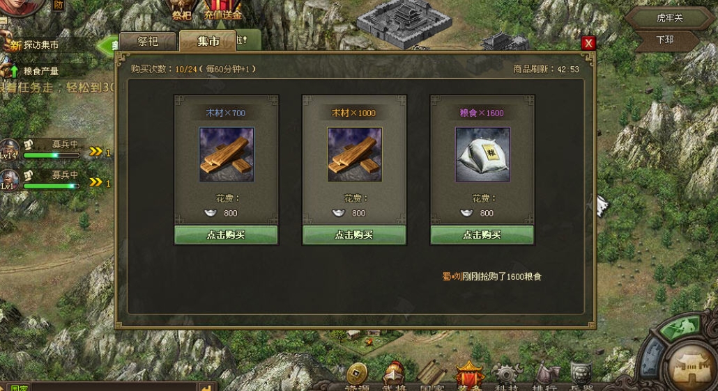 攻城掠地怎么得觉醒酒
