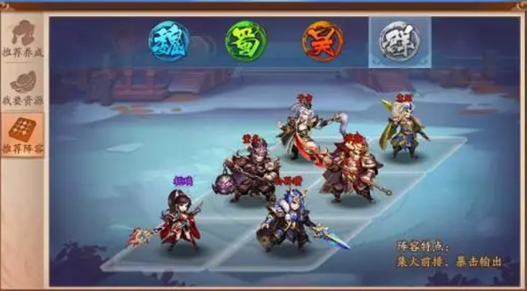 少年三国志二选什么阵容