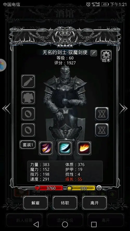 地下城堡2裂隙61层箱子给什么