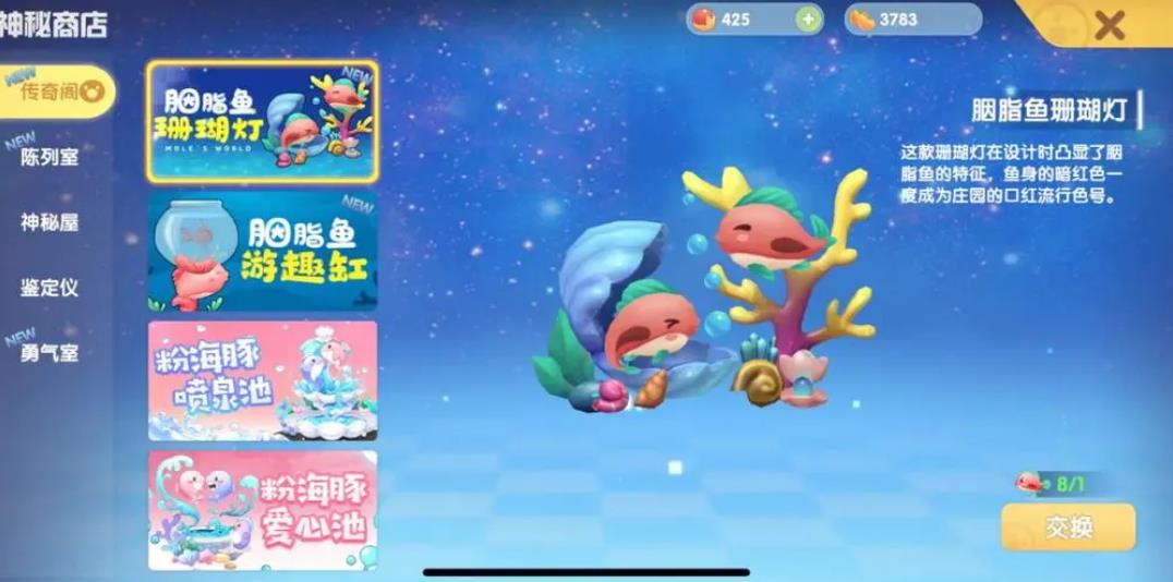 摩尔庄园幸运石怎么获得