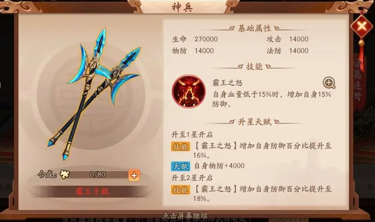 少年三国志的卢怎么领取