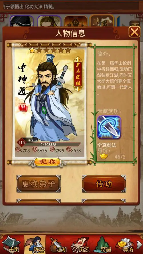 大掌门2后期如何培养