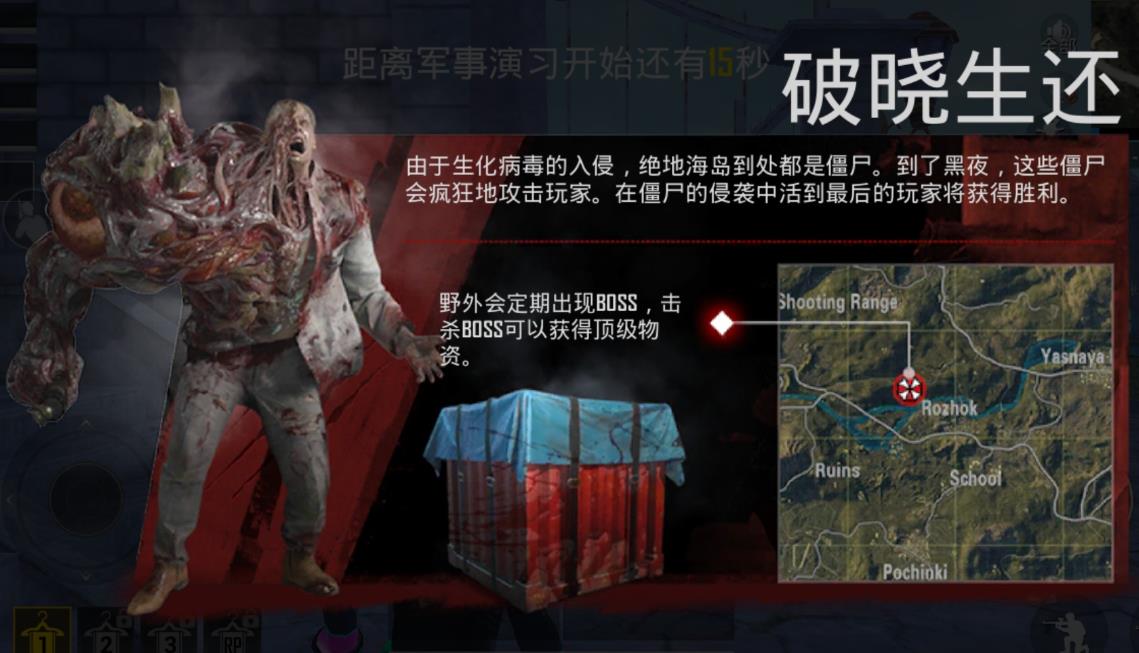 绝地求生僵尸怎么打 绝地求生僵尸怎么打