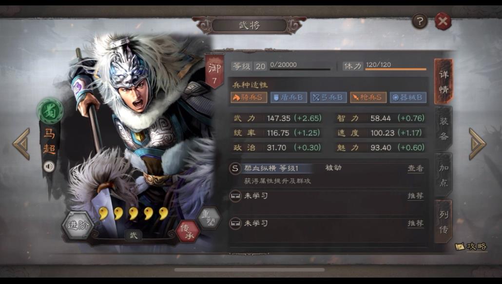 三国志战略版如何找到自己的盟友