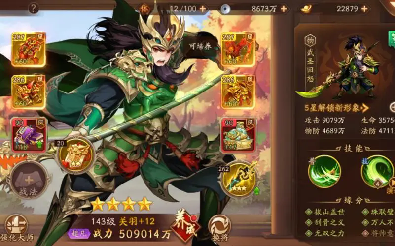 少年三国志2云游四方怎么开