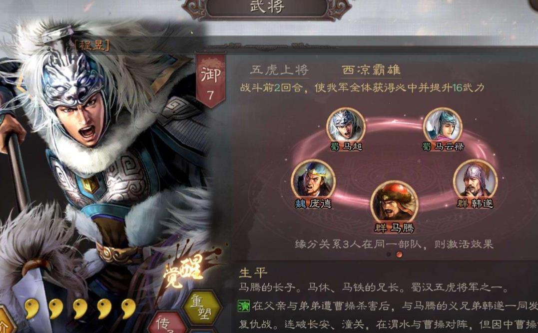 三国志战略版如何找到自己的盟友
